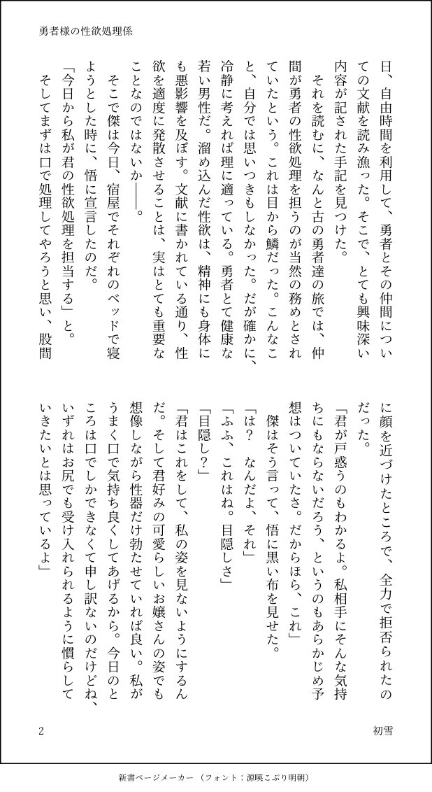 236goge572's tweet photo. #ひらいて赤ブー
呪○廻○
五🤍悟✕夏🖤傑
五夏プチ「俺達最強」  の継続開催をよろしくお願いします。

ファンタジーパロ五夏
ツンデレどうてい勇者五と、クソ真面目に勇者様のせーよく処理係を務めようとする旅の仲間の夏の話。

ド奥手な五とド据え膳な夏です(全13頁)。

1/4 https://t.co/aM5UJXoqgZ