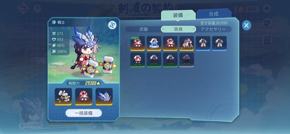Euphie_7's tweet photo. 理論値剣士と戦士揃ったので、必要な方どうぞ(∩´｡•ω•)っ
115階まではお役に立てるはずです！

ID:91304835
 #剣域の誓約 https://t.co/JROlKWf3eR