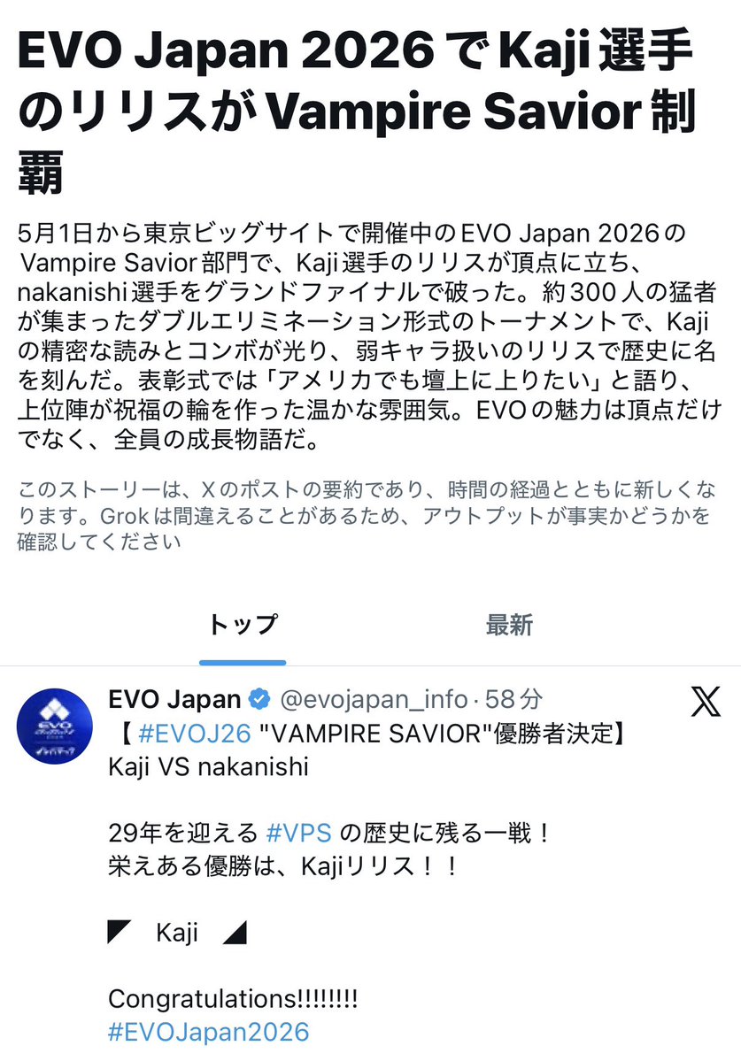 ヴァンパイアセイヴァーロケーション情報 tweet media