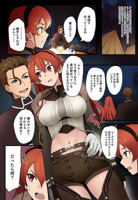 【新刊見どころ④】
GW4日目🔥
ルークの人妻集めの旅が始まる--
エリスがルークの獲物にされ
「勝手にすれば…ふんっ」と強気を取りながらも動揺する…
👇 詳細はツリーへ 