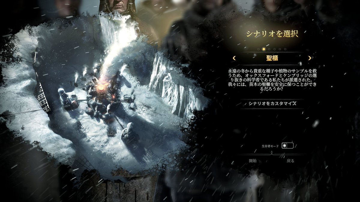 ysituzi's tweet image. GINKAで癒しを大量摂取したので、またこの悲壮の世界に戻るか・・・
#FrostPunk