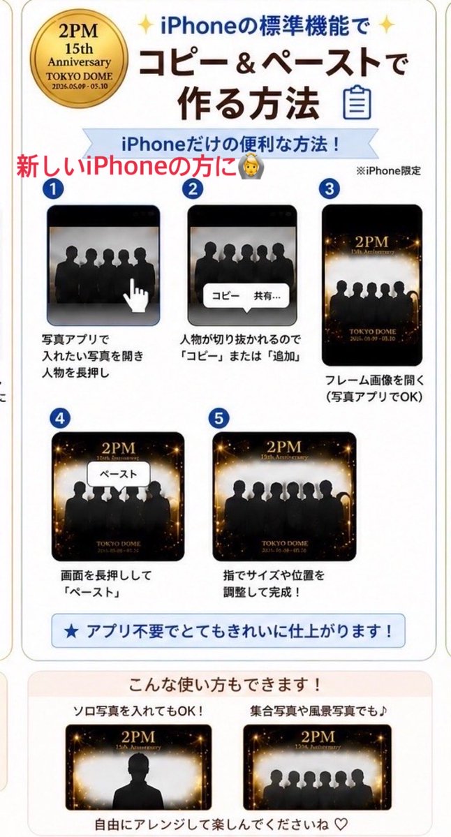 2PM.4.U tweet media