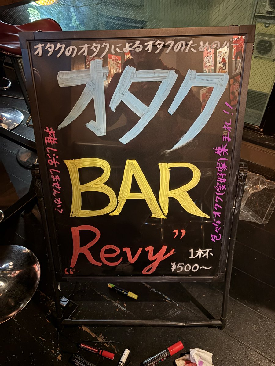 minemine_0712's tweet photo. 描き直した!
#BarRevy
#Bar
#オタクバー
#オタクのオタクによるオタクのためのバー
#上越仲町 https://t.co/FNhEBrsBIV