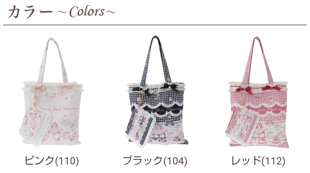 LIZ LISAのSweet Gingham Tea Roomトートバッグめちゃめちゃかわいい