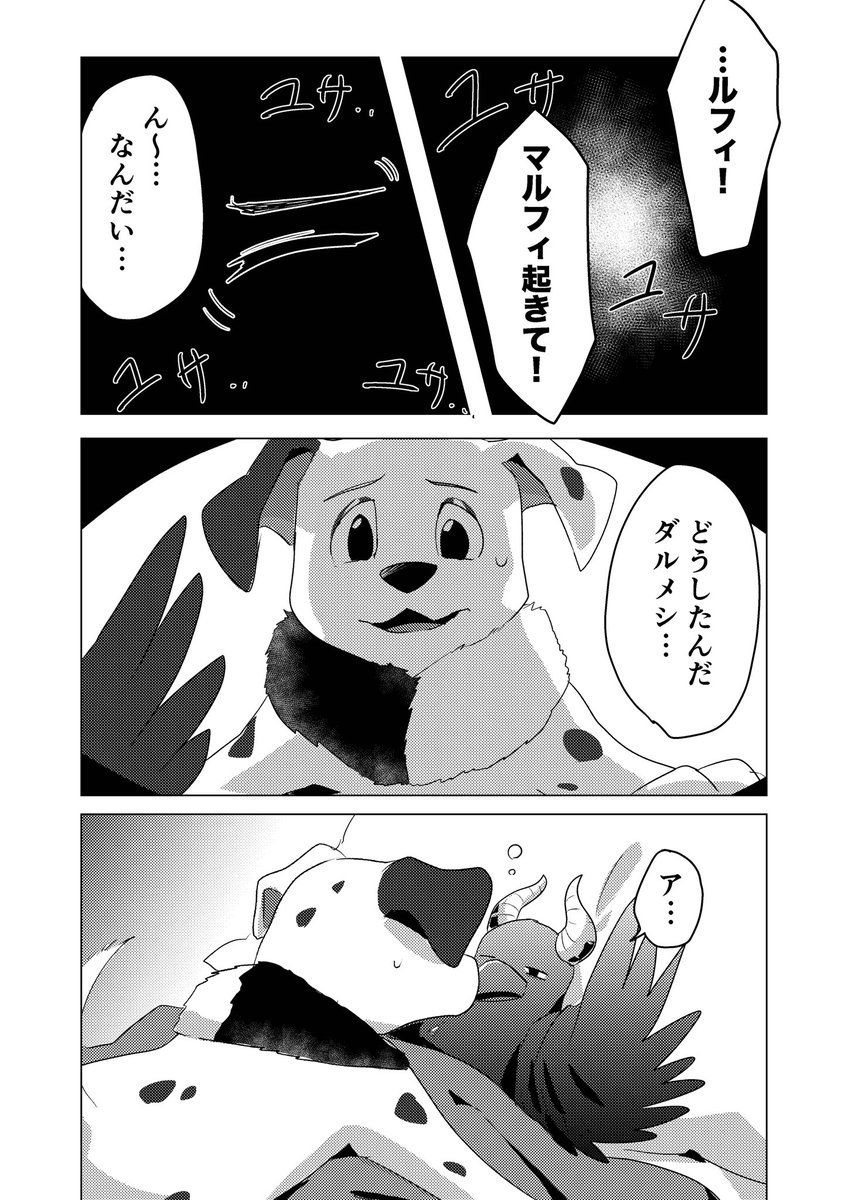 Karasutesu's tweet photo. 【5/6 Darkness Servant】新刊

『 ぱにっくいんとらんすふぉーめーしょん』
A5 / 32p(表紙込み) /  500円(予定)

どういうわけか、急に人間の姿に変身できなくなっちゃうお話です。終始ギャグです https://t.co/tjpkiFL5FY