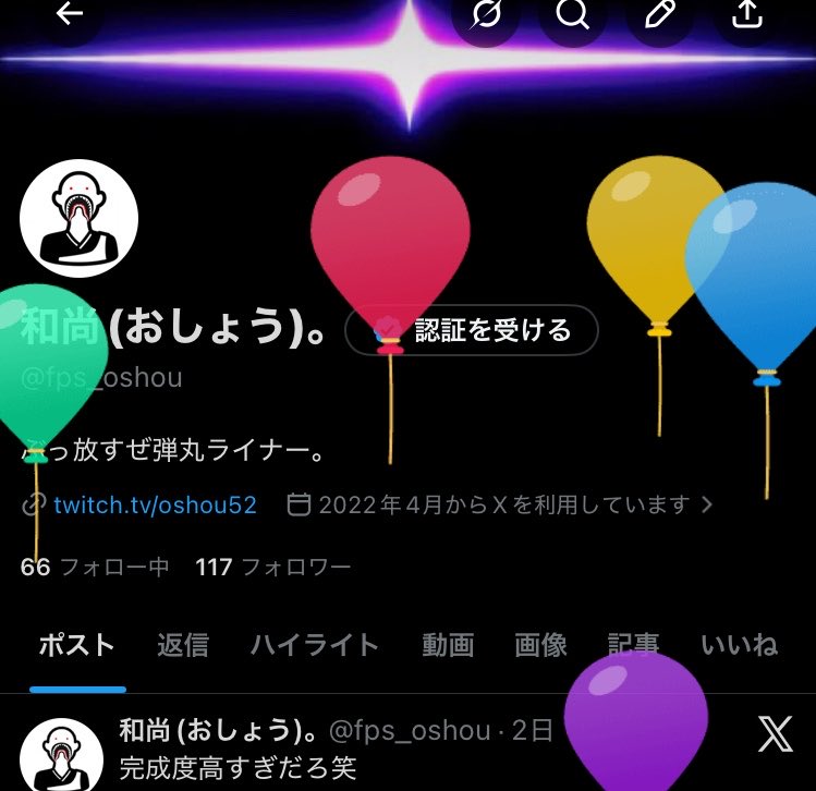 fps_oshou's tweet photo. ワシは何歳になったんや笑。 https://t.co/AQ5oVRcowu