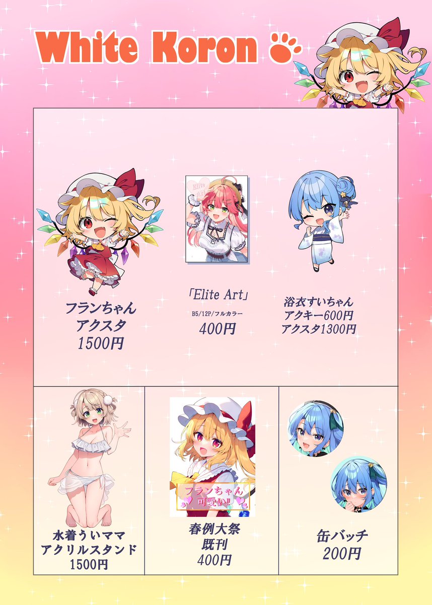 くろねころん@5/4例大祭た31b tweet media
