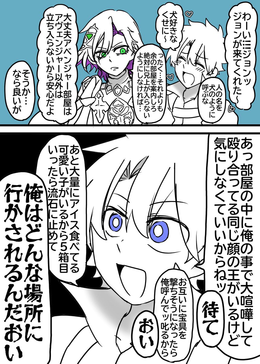 共有部屋より厄介な部屋
