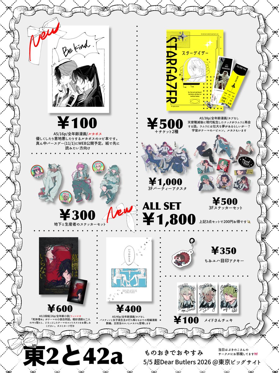 棚町 │ 5/5東2と42a tweet media