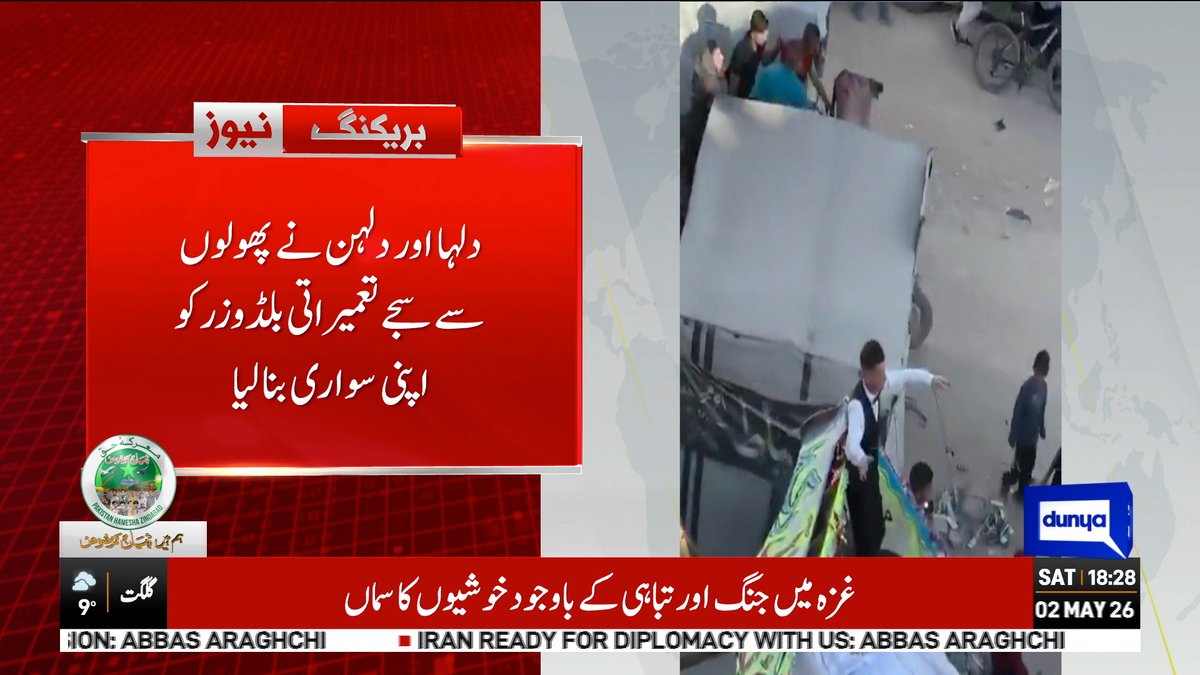 DunyaNews's tweet image. کھنڈرات میں زندگی کی مسکراہٹ

Follow the Dunya News Whatsapp Channel 👇🏻:

whatsapp.com/channel/0029Va…

#DunyaNews #BreakingNews #GazaCrisis #Ruins #Palestinianpeople