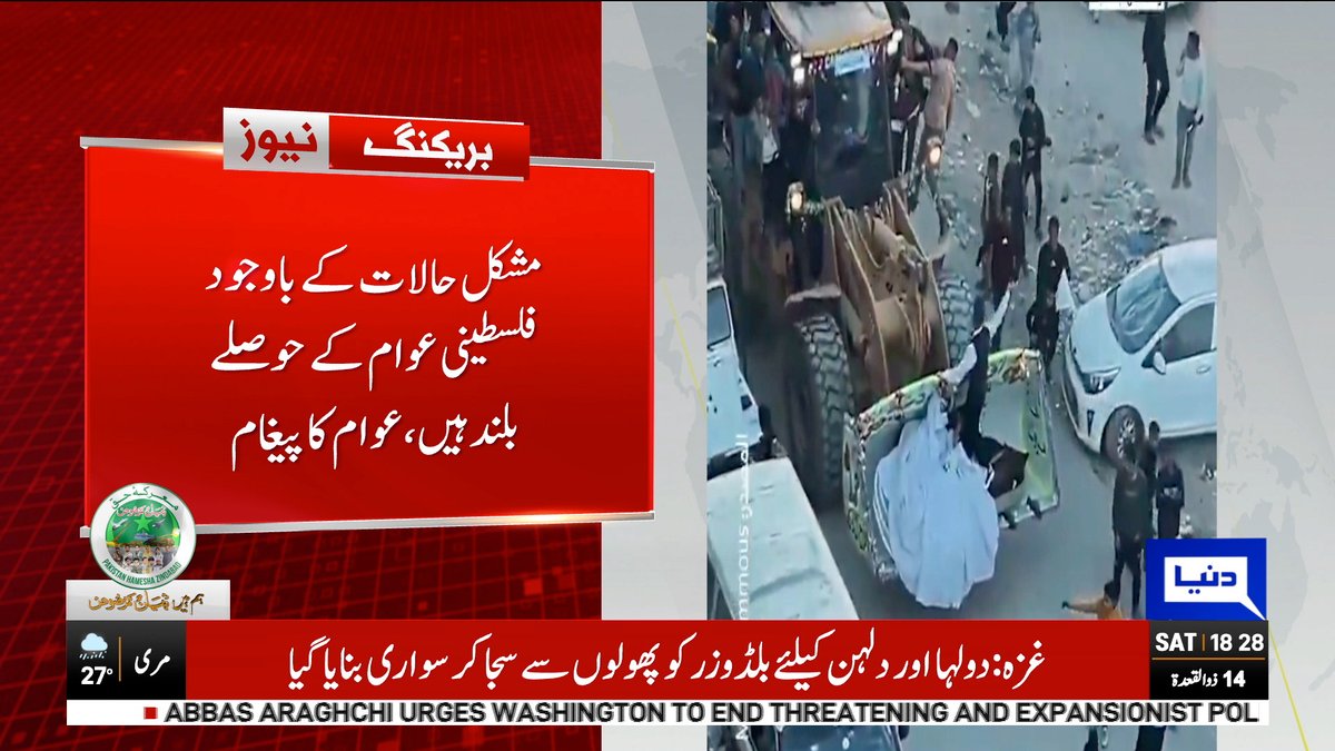 DunyaNews's tweet image. کھنڈرات میں زندگی کی مسکراہٹ

Follow the Dunya News Whatsapp Channel 👇🏻:

whatsapp.com/channel/0029Va…

#DunyaNews #BreakingNews #GazaCrisis #Ruins #Palestinianpeople