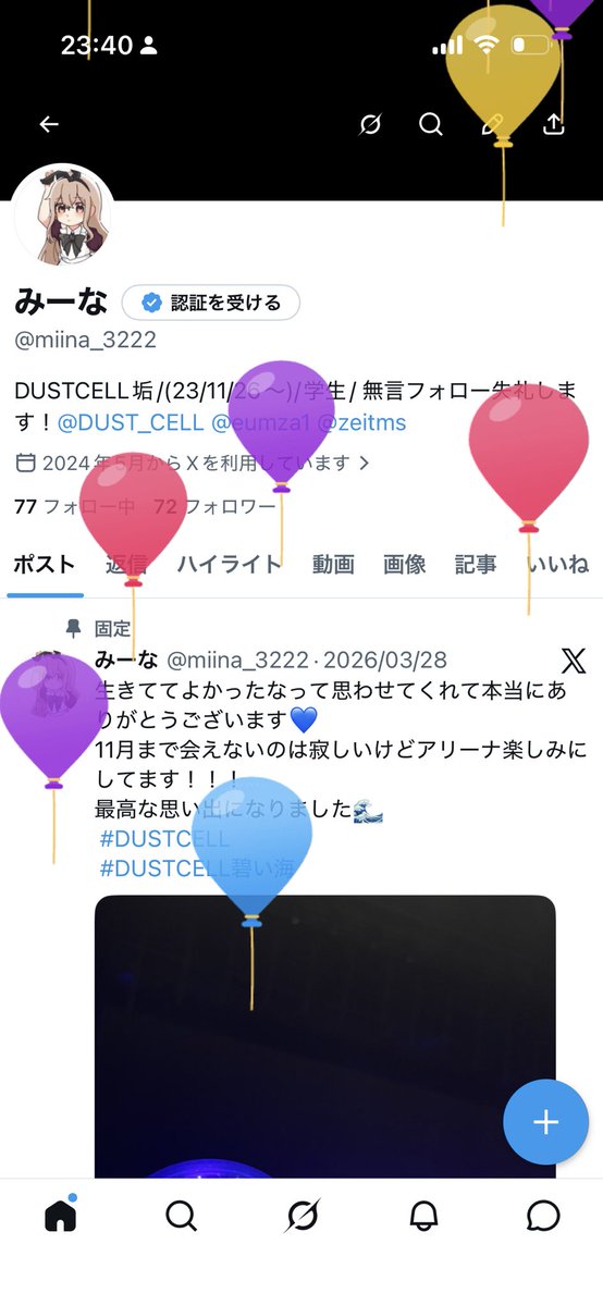 みーな tweet media