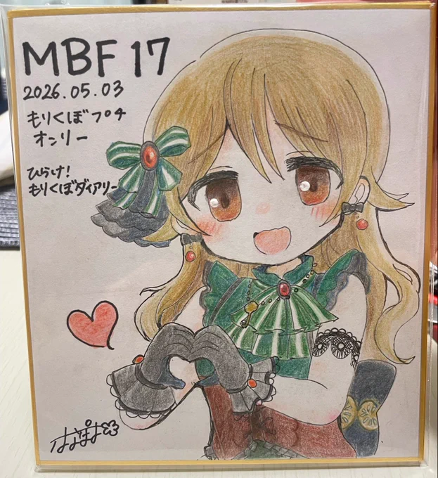 色紙見本です〜!1200円で頒布します!ひとつしかなくてごめん……