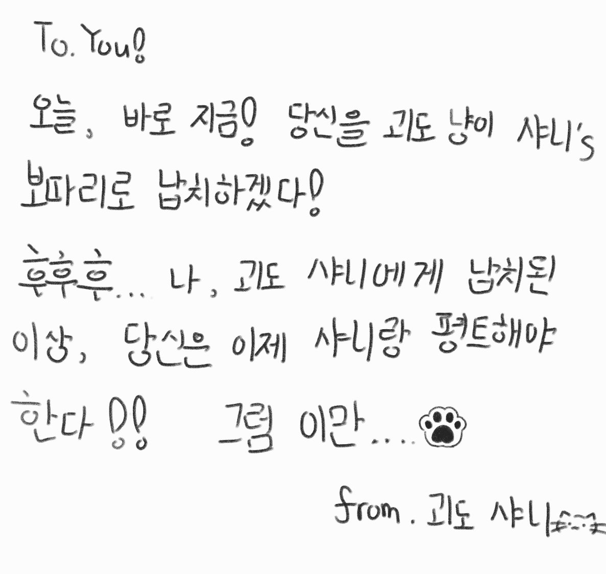 크아앙 샤니shany(상태:트친들 찾아 삼만리) tweet media