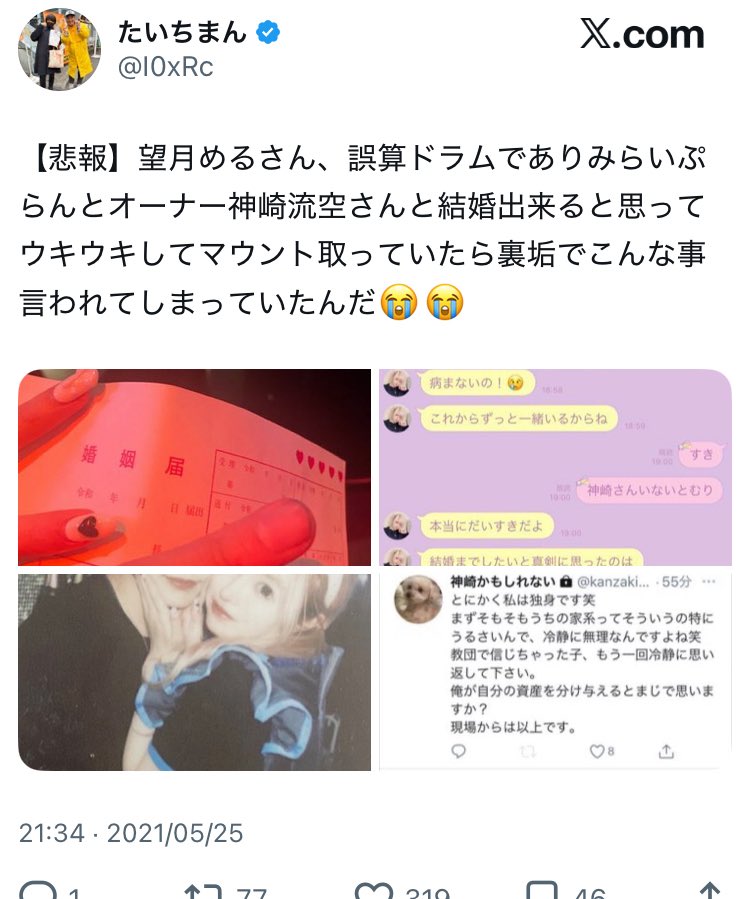 記録 tweet media