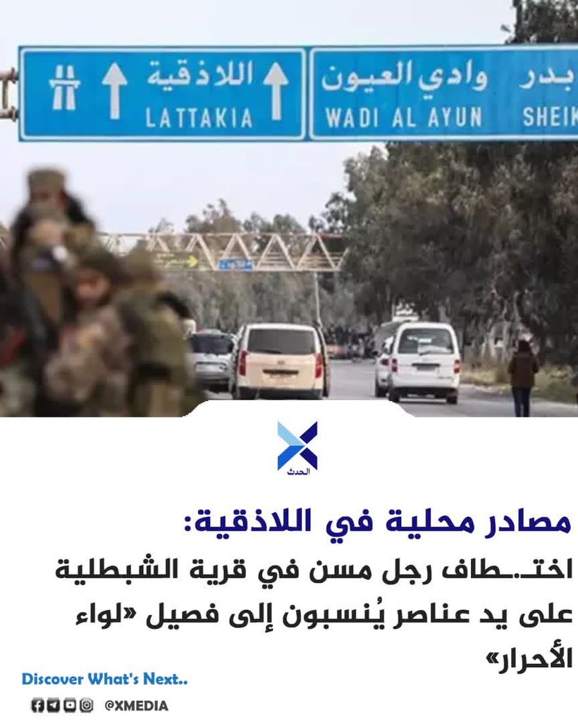 X الحدث tweet media