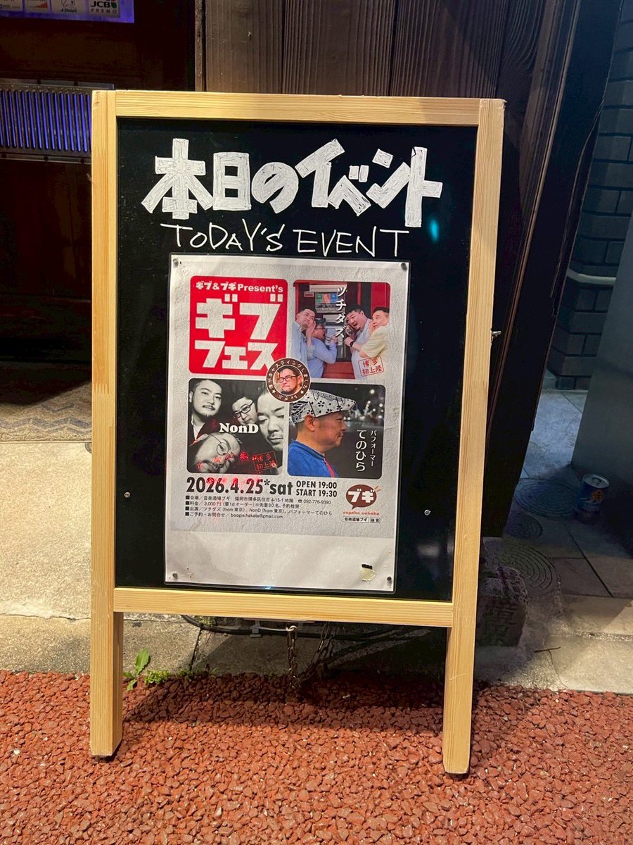 【福岡ライブはこうだった】
福岡ライブのセトリを公開！
また福岡に行きたいぞ！

〈セットリスト〉
1.sweet memories（カバー）
2.さよなら花束
3.草枕
4.俺が行くバーベキューはない
5.月の向こう
6.ツチダズの質問ディスコ
7.明日のある場所
en.不器用な人