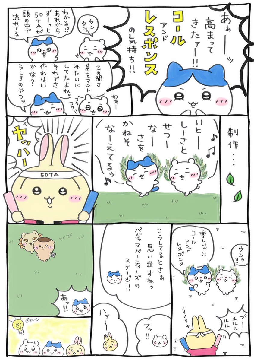 うた tweet media