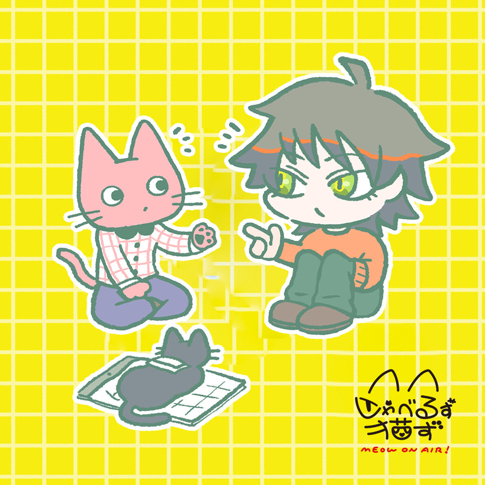 #5月のVTuberフォロー祭り
シャツ猫・さよこチャン・おしゃれ猫(猫→ヒト)の、3ぴきでなかよく猫集会を運営しています😸✨

😻猫のゲームよくやる🎮
🐈魂がクリエイターのため作業雑談配信もある🎨
🐈‍⬛大体水曜日の夜に猫集会がある
😽超マイペース配信‼️気軽に見れるカモ🐾

#GWのVTuberフォロー祭り