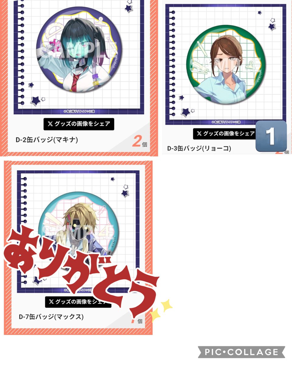 v3VaItitAZM1TA0's tweet photo. 【譲渡/交換】
くじクリフ
銀河特急ミルキー☆サブウェイ

C賞
学生証風カード
リョーコ
D賞
缶バッジ
マキナ２、リョーコ
E賞
ブロマイド
チハル

【求】
定価＋送料

または各賞カート

地方住みの為、郵送お取引きのみ。

どうぞ宜しくお願いします。 https://t.co/Sq7QoU22sO