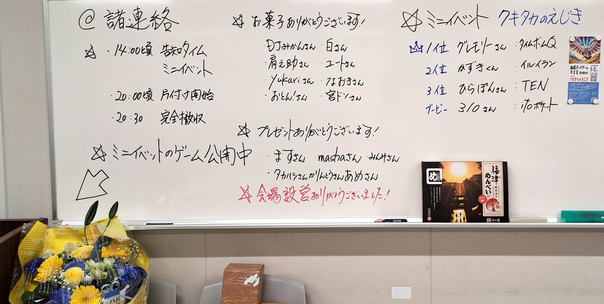 飯塚ボードゲーム会（会場担当:九鬼たか） tweet media