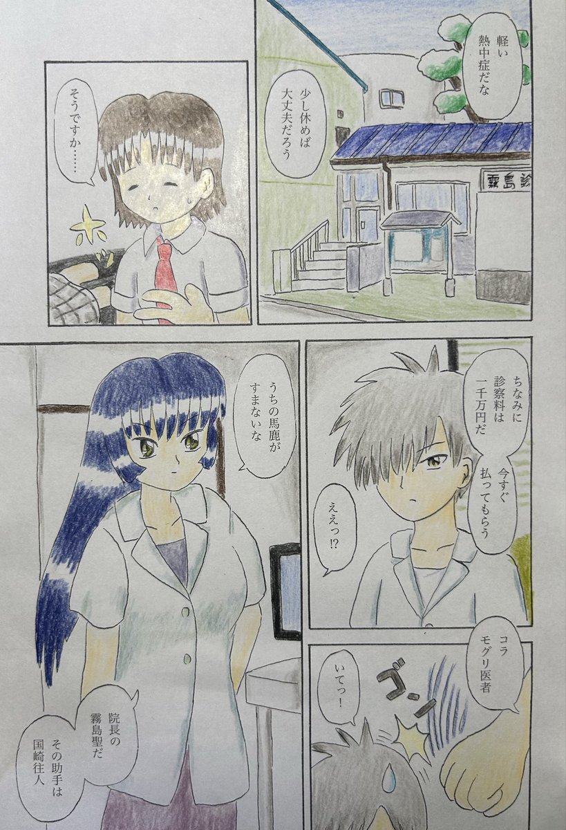 月屋 tweet media