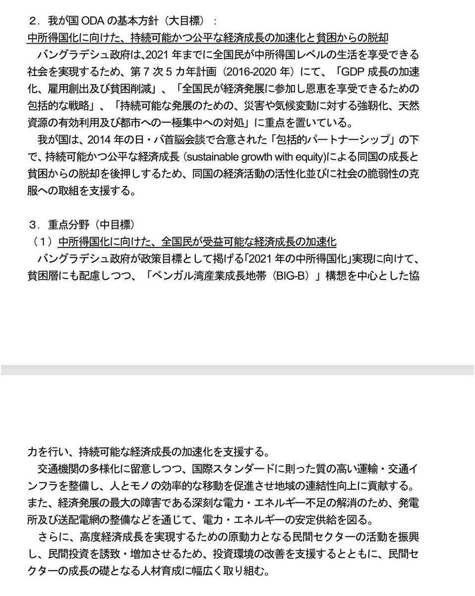 NOBUNAGA🇯🇵🏯_夏樹蒼依 tweet media