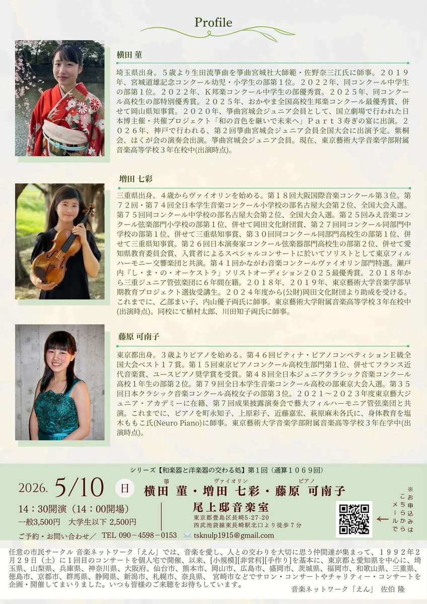 瀬戸内『し・ま・の・音楽祭』🍋 tweet media