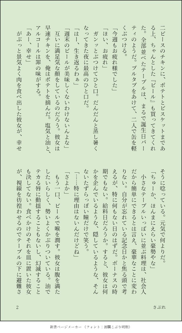 さぶれ tweet media