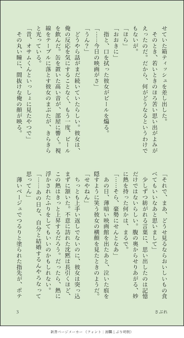さぶれ tweet media