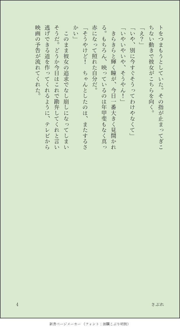 さぶれ tweet media