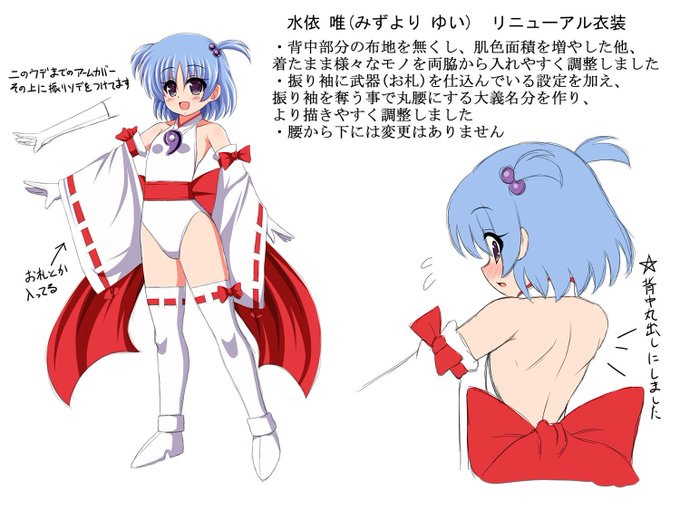 #同じキャラですが異なる装備の姿を晒す見た人もやる うちの子です ・退魔霊装(戦闘時に着てるやつ、多分変身ヒロインみたいに着る) ・巫女服(非戦闘時は大抵これ、実家が神社、ちなみに1人っ子) ・制服(JSV年生なので、私立) ・バニースーツ(なんか着せられた、実は恥ずかしい)