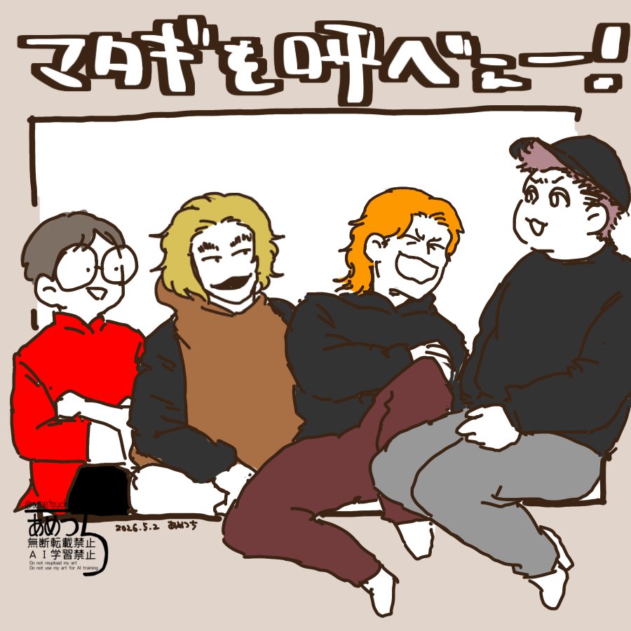 あめつち tweet media