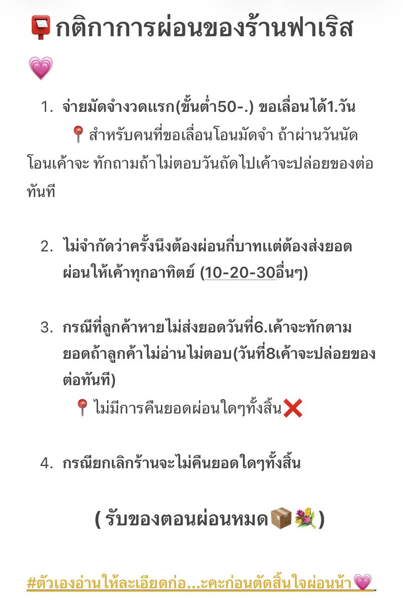 แม่ค้าไส้แห้ง/ รับผ่อน._. tweet media