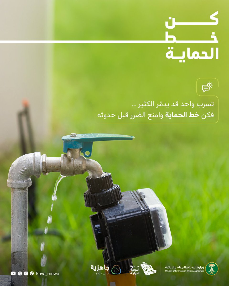 مبادرة التوعية البيئية tweet media