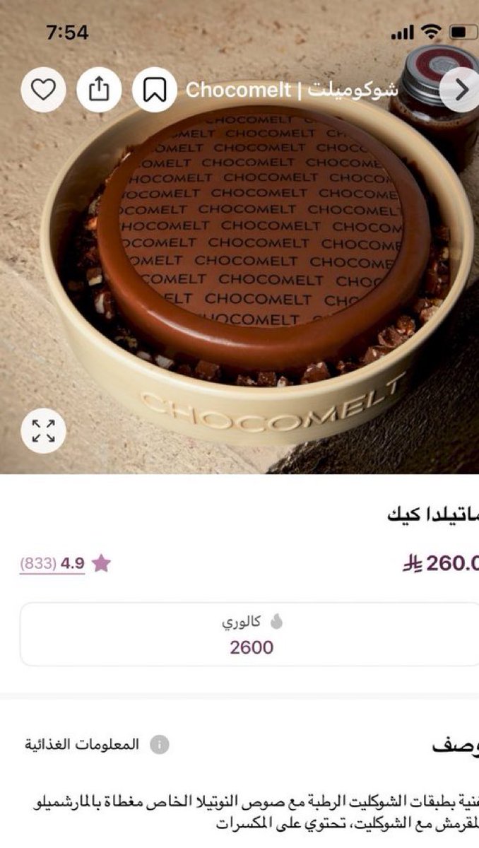 أم نـــور 🌻 tweet media