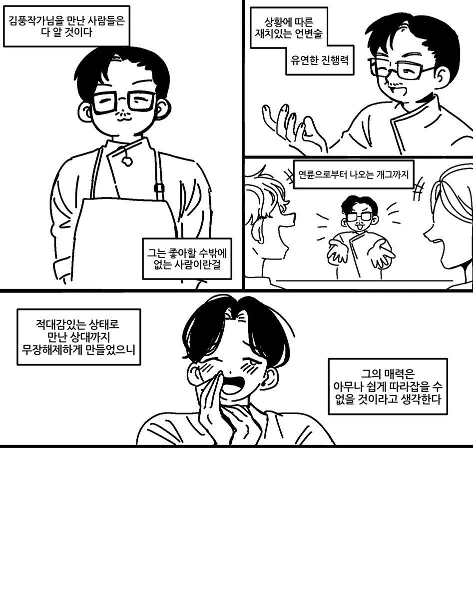 휴게소감자 tweet media