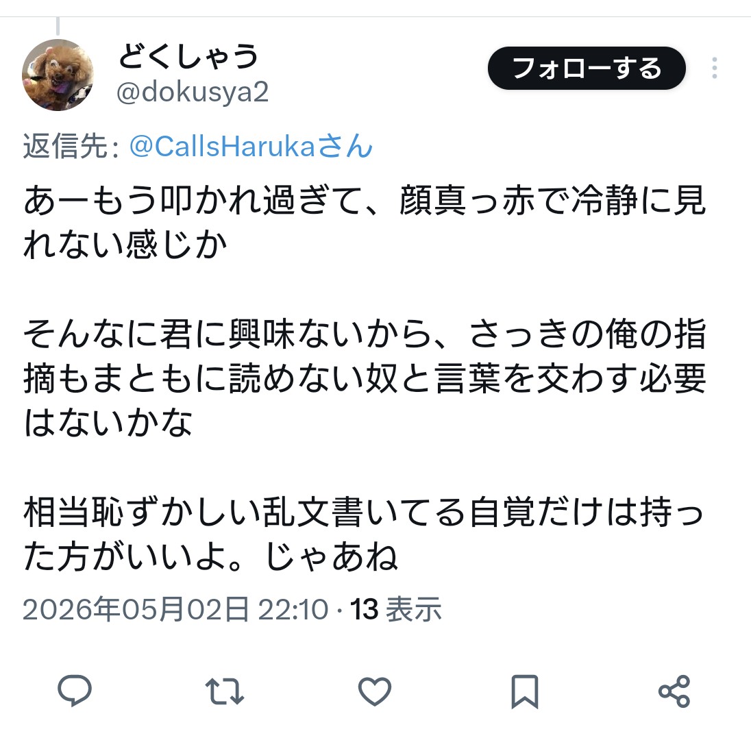 CallsHaruka's tweet photo. 恥ずかしくなってポス消ししてもいいようにスクショも貼っといてあげる！
娘がスマホ持ってこれ見たら泣くよ
（爆笑だったりして）

これで人の親かあ
こんな大失敗な親ガチャって存在するんだな

*なんでバイク乗りって時々こんなのが出てくるんだろ？
長州力の説教とかバカすぎて最早伝説だし https://t.co/MbuQwb8K5k