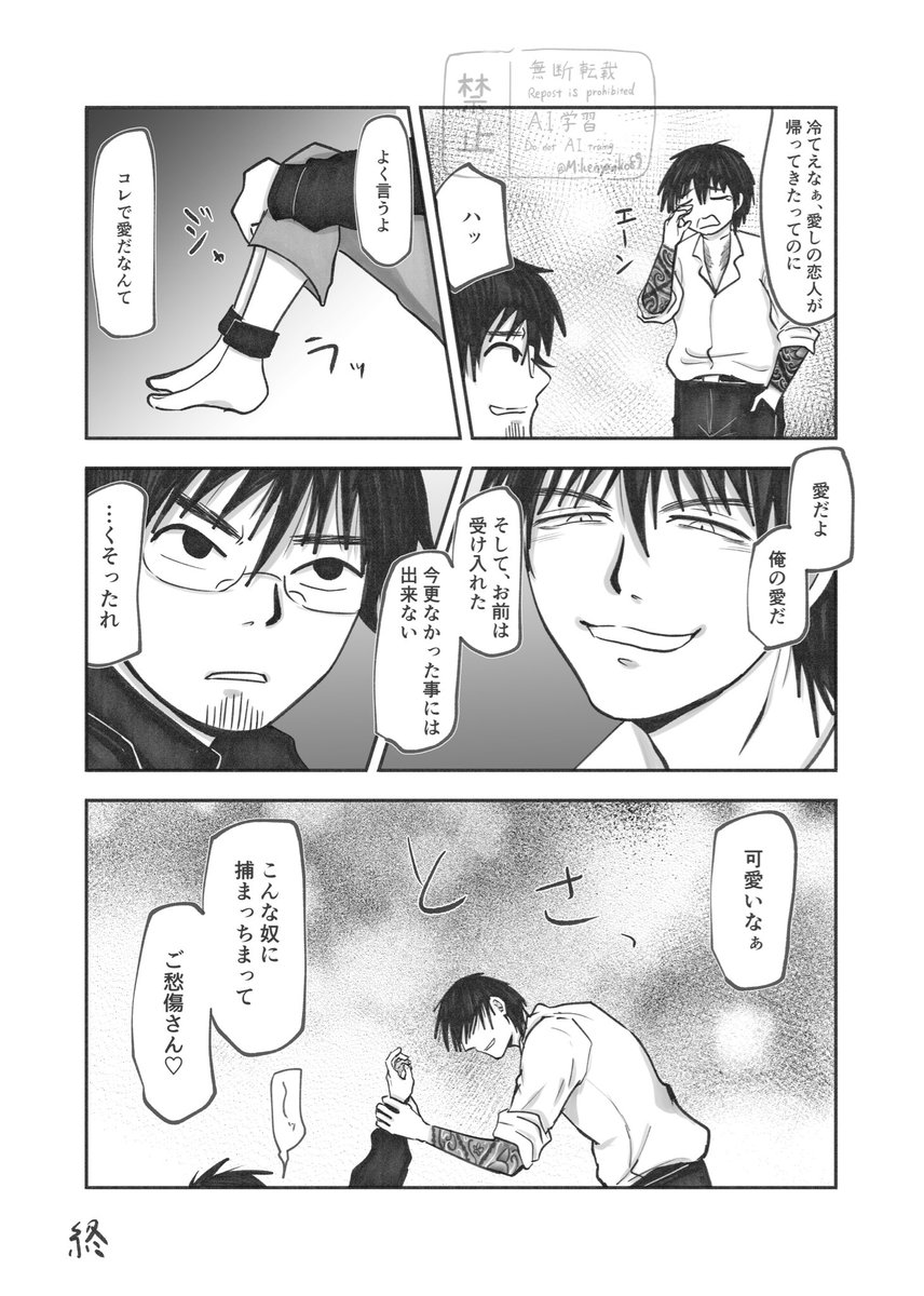 ヤクサ“パロ🍑🌰 ずっと隠しペットカメラで見てるし、一定距離を離れると首輪と足枷に電流が流れるよ🫶🏻