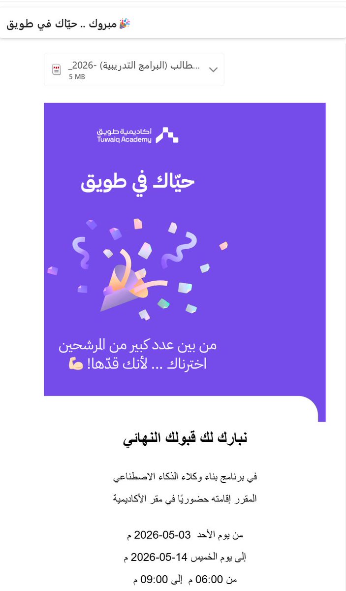 Muath_r7m's tweet photo. الحمد لله، تم قبولي في برنامج "بناء وكلاء الذكاء الاصطناعي" بـ #أكاديمية_طويق.
  متحمسة جداً لبدء هذه الرحلة التقنية غداً وتطوير مهاراتي في هذا المجال الواعد.
@TuwaiqAcademy https://t.co/JB9y0ycjP2