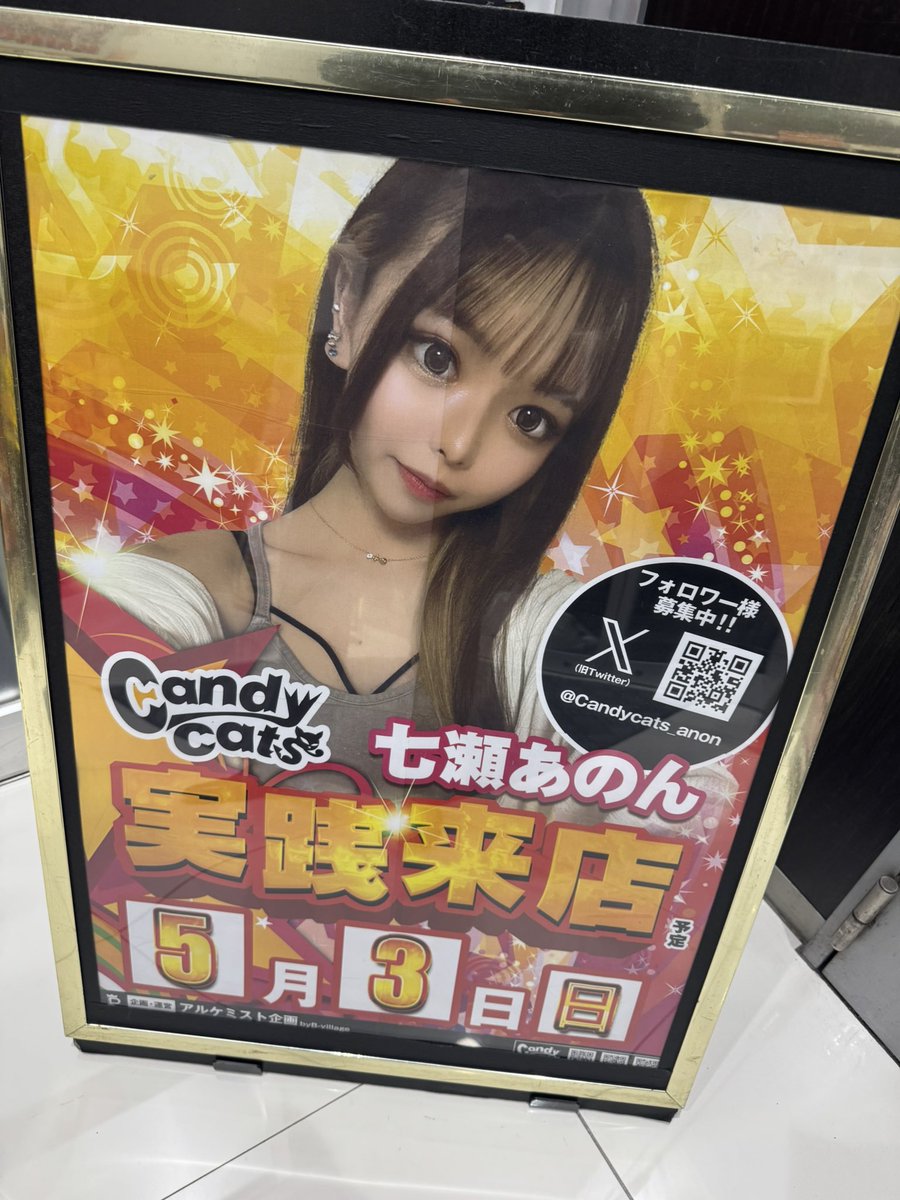 キングオブノースランド黒部店【公式】 tweet media