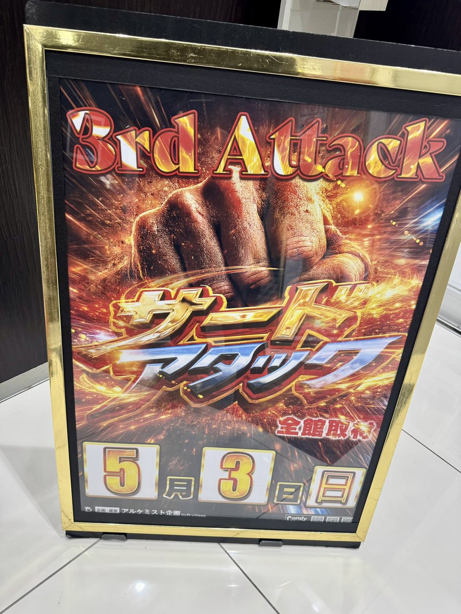 キングオブノースランド黒部店【公式】 tweet media