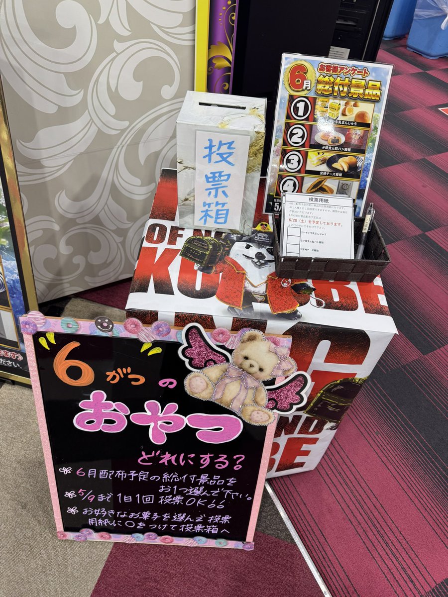キングオブノースランド黒部店【公式】 tweet media