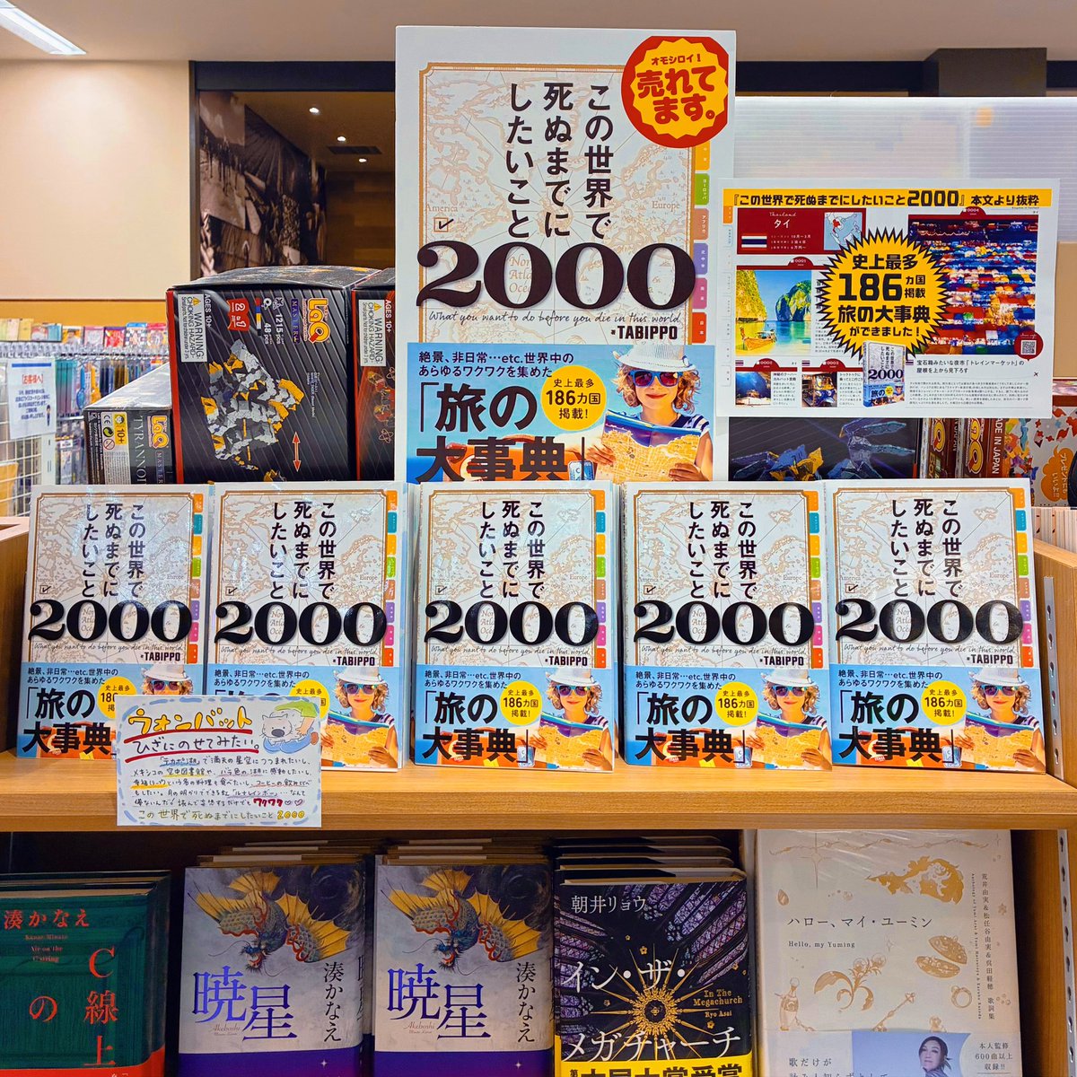 この世界で死ぬまでにしたいこと2000」 美麗な写真と共に世界中の
