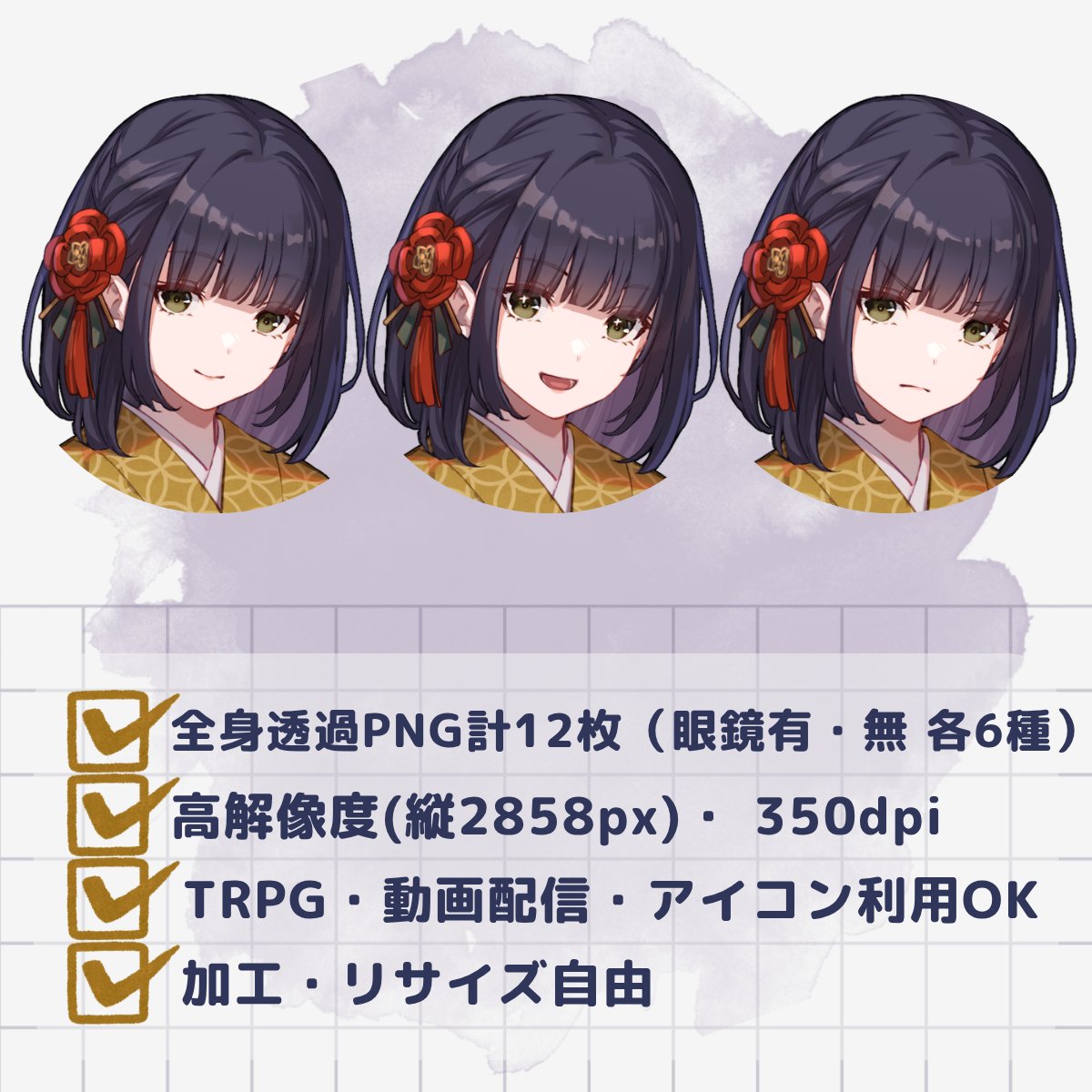 立ち絵は欲しいけど、オーダーするのはちょっと……
そんな人に届いてほしい。

着物×眼鏡の女の子立ち絵、山吹色バージョンをBOOTHで配布中！
無料版あり、表情差分10種つき。
和風・現代シナリオにどうぞ🌸

▼BOOTHはこちら
mkru-oekky.booth.pm/items/8267932

#TRPG #立ち絵素材