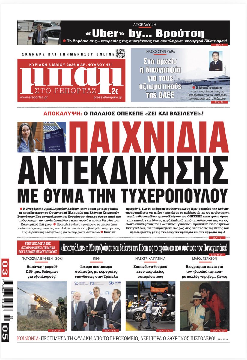 Petros Kousoulos tweet media