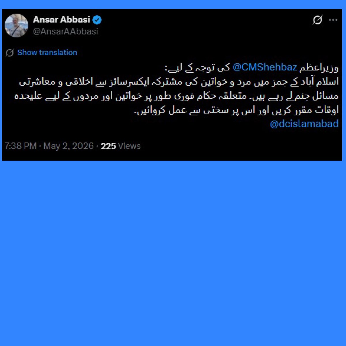 A.Waheed Murad tweet media
