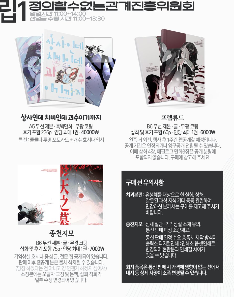 립1 공빈 tweet media