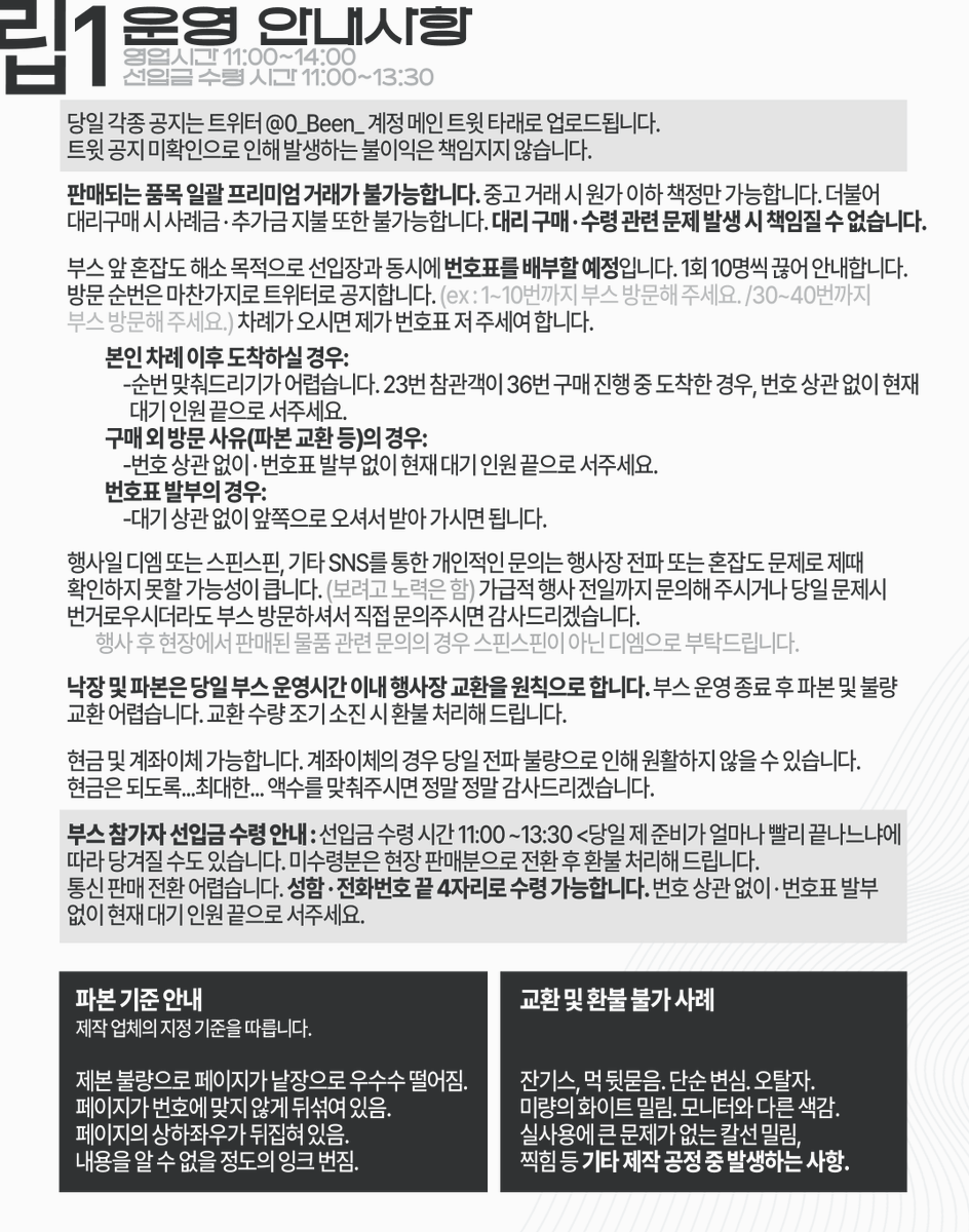 립1 공빈 tweet media
