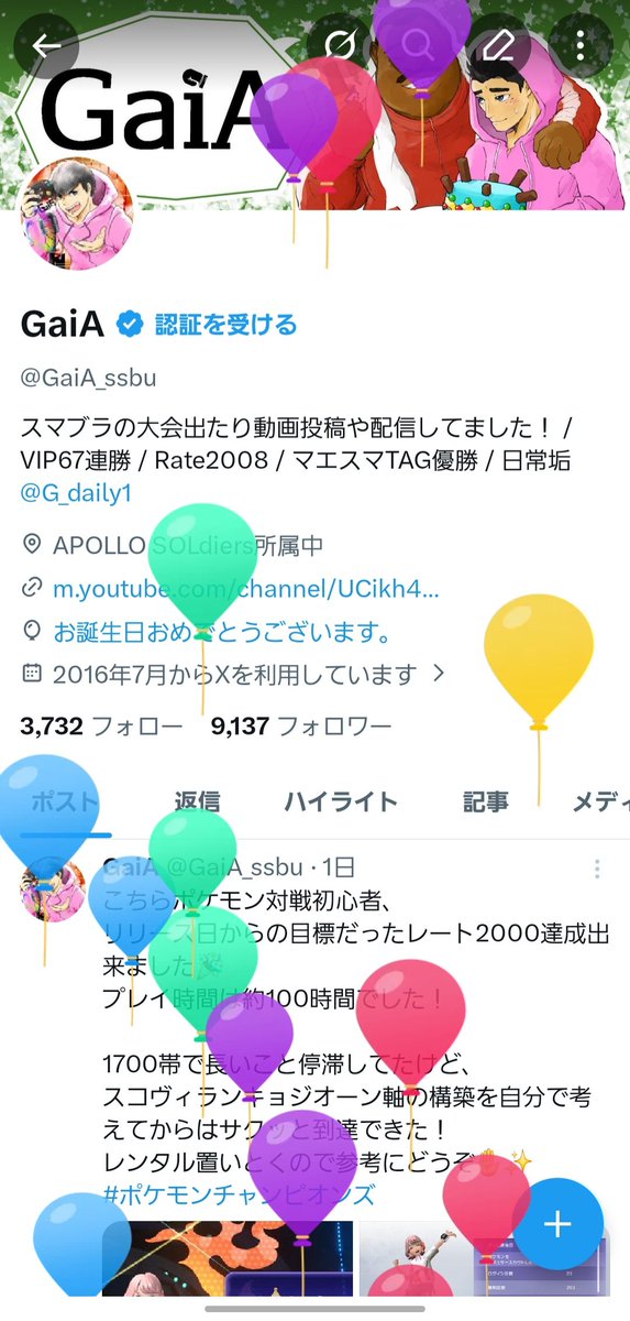 GaiA tweet media